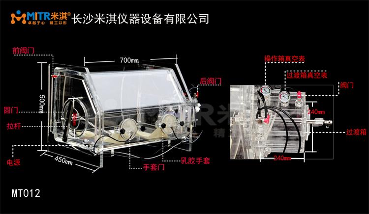 有机玻璃手套箱