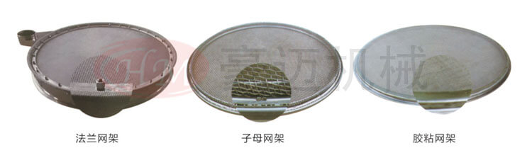 强制旋振筛网架展示