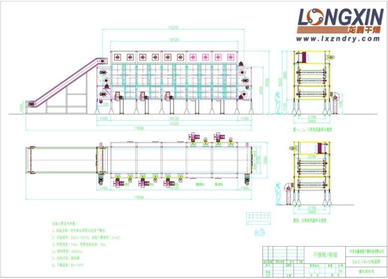 2025-06-27 聚集加氢催化剂用带式干燥机3.jpg