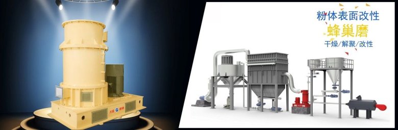 082426_114047_gsdt.jpg 粉体表面改性(蜂巢磨)干燥、解聚、改性.jpg