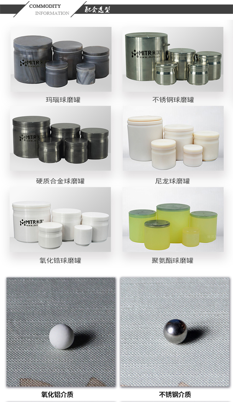 球磨罐系列材质选型 球磨罐系列材质选型