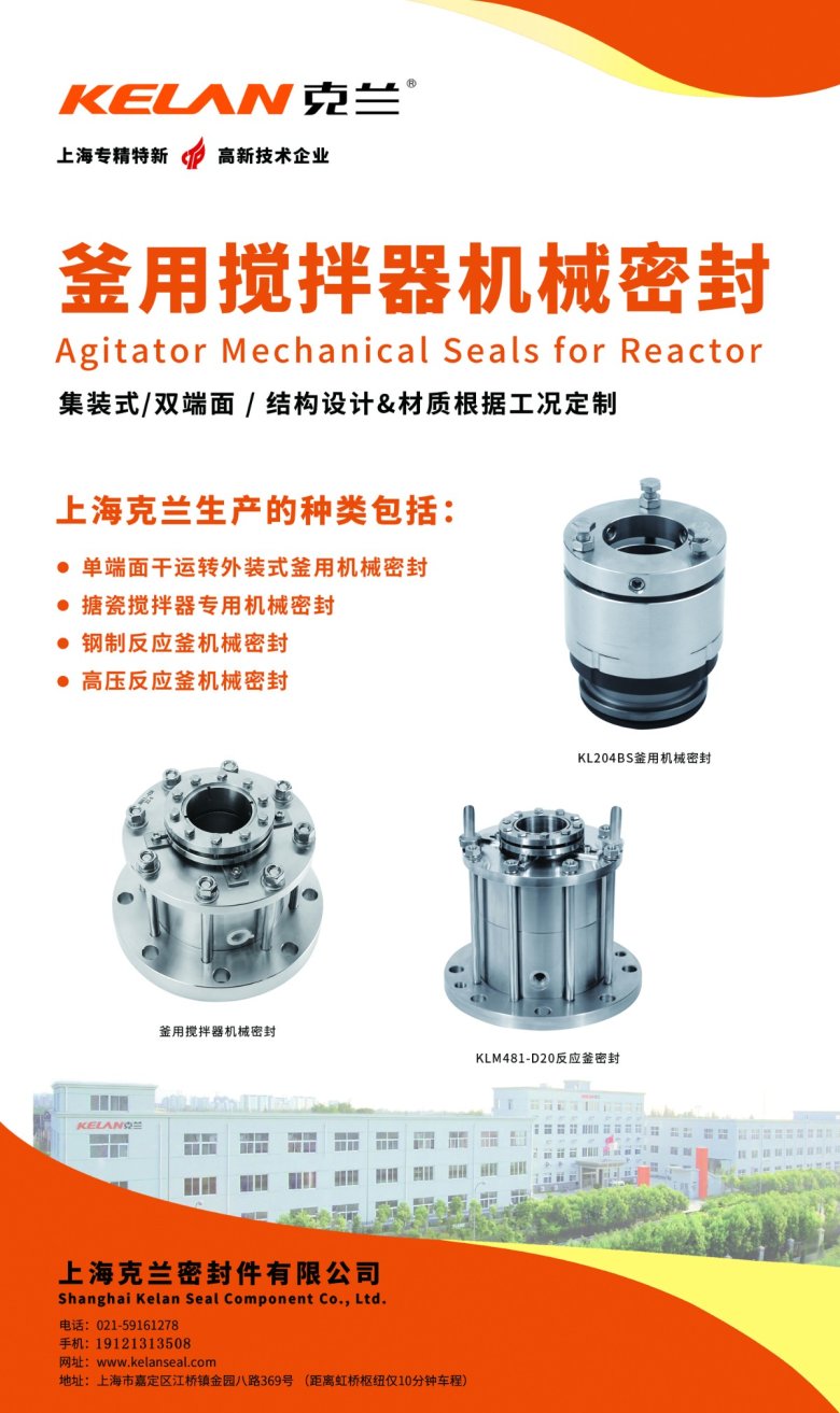 094028_044717_jswz.jpg 釜用搅拌器机械密封01.jpg