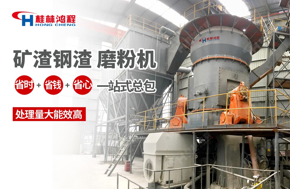 高炉干渣磨粉能做水泥吗 渣厂干磨机HLM矿渣立磨帮你忙