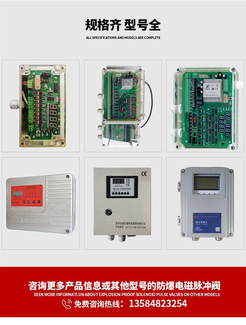 093610_582671_procont.png 控制仪联系方式.png