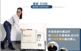 万向轮行星式球磨机 万向轮行星式球磨机