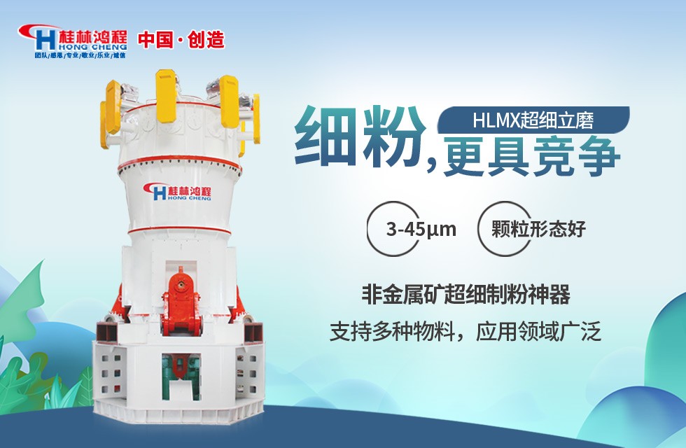 石墨微粉磨机械HLMX超细立磨机 石墨微粉磨机械HLMX超细立磨机