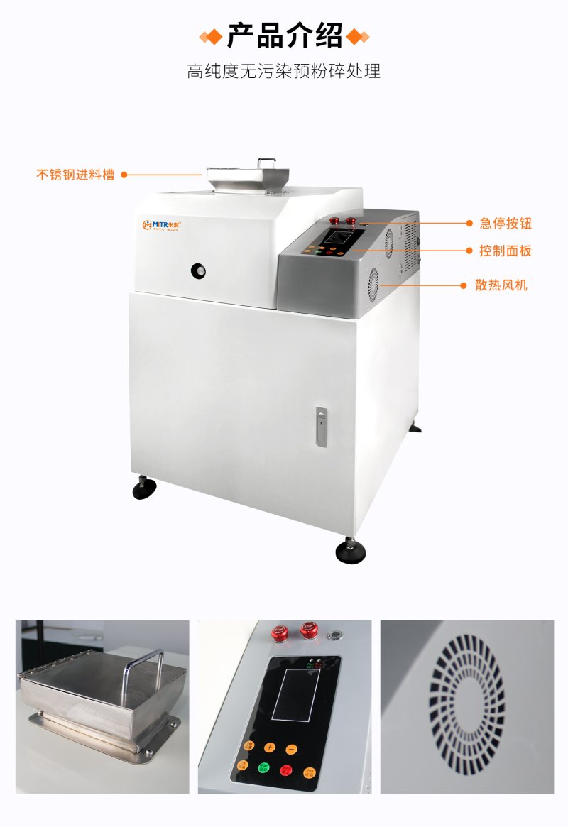 1715932185772664.jpg 颚式破碎机-工业款--详情页_04.jpg