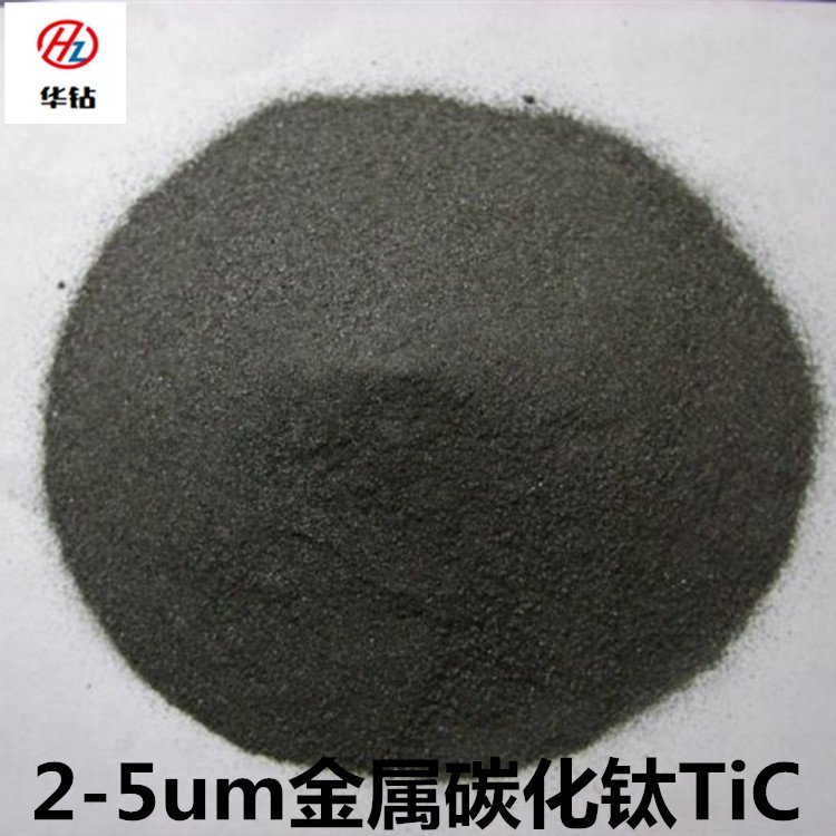 碳化钛3.jpg