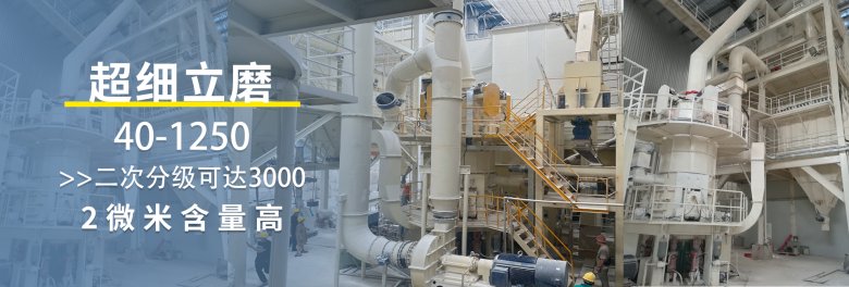 104525_951824_jswz.png 超细立磨.png