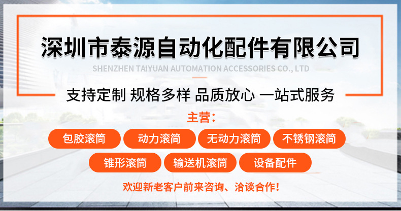 深圳市泰源自动化配件有限公司_01_01