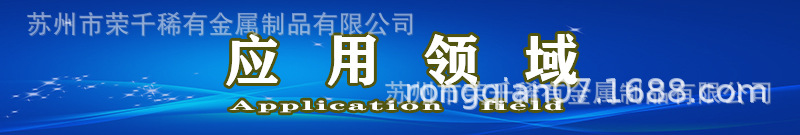 应用领域.jpg