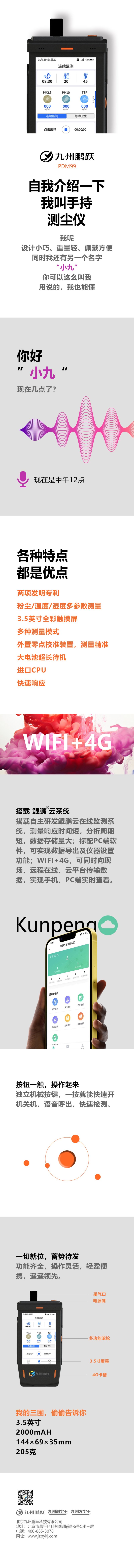 144528_703760_procont.jpg PDM99长图.jpg