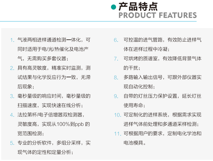 原位微分电化学质谱仪