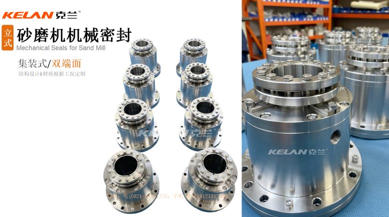083204_144562_jswz.png 立式砂磨机机械密封.png