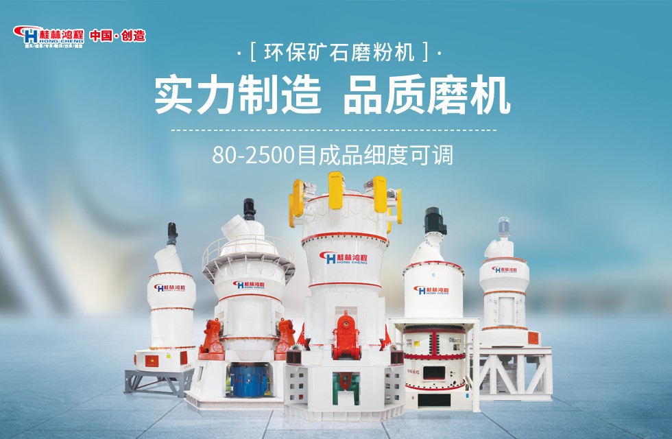 石膏磨粉机生产厂家HC牌全品类石膏磨粉机
