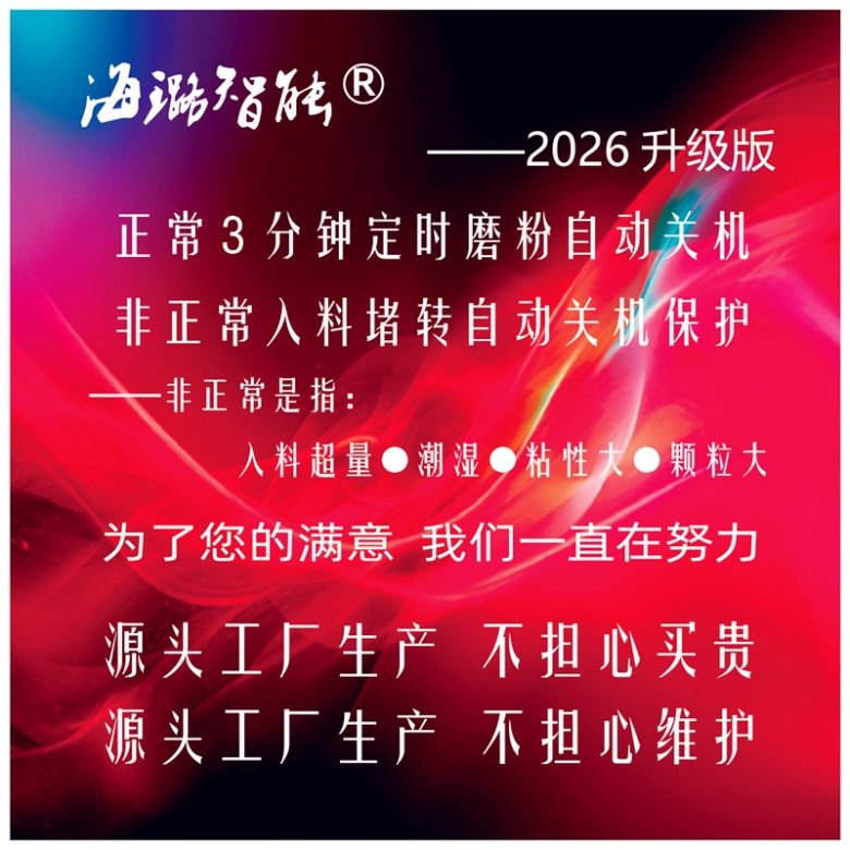 175325_489429_jswz.jpg 全自动粉碎机 (66).jpg