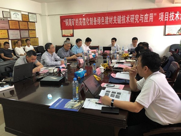 铜尾矿制备混凝土复合掺合料及高值化UHPC关键技术研究与应用