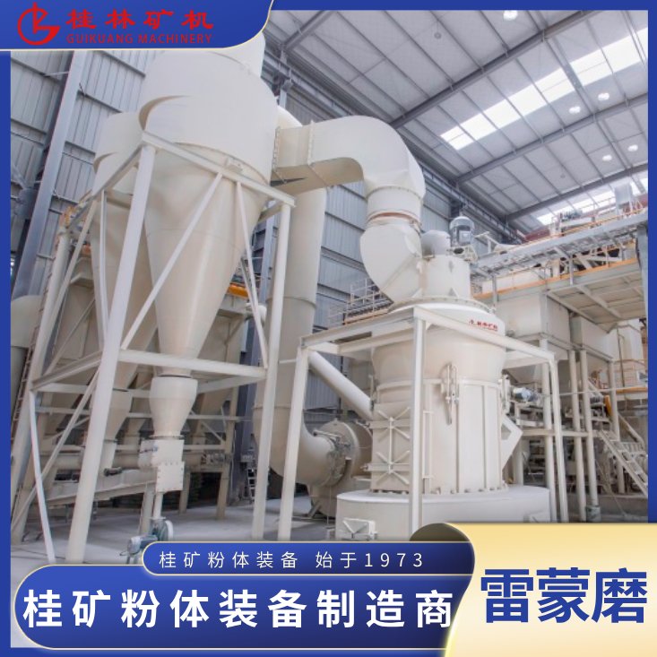 114055_904781_jswz.png 磨粉机雷蒙机.png