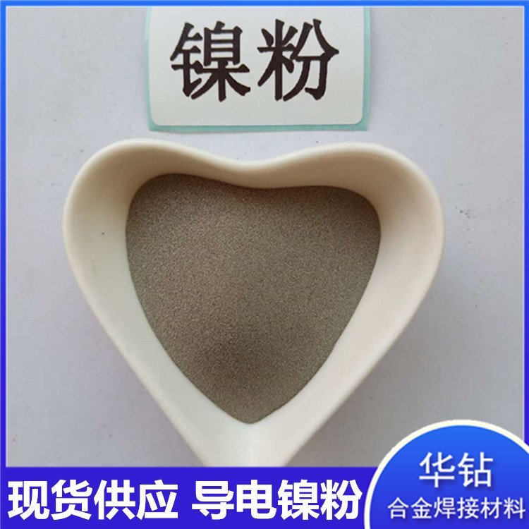 镍粉1.jpg
