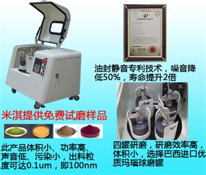 长沙米淇行星式球磨机怎么样？