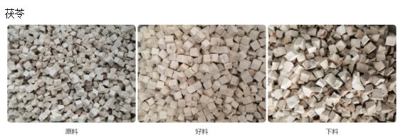 110254_344622_ue_procont.png 茯苓.png