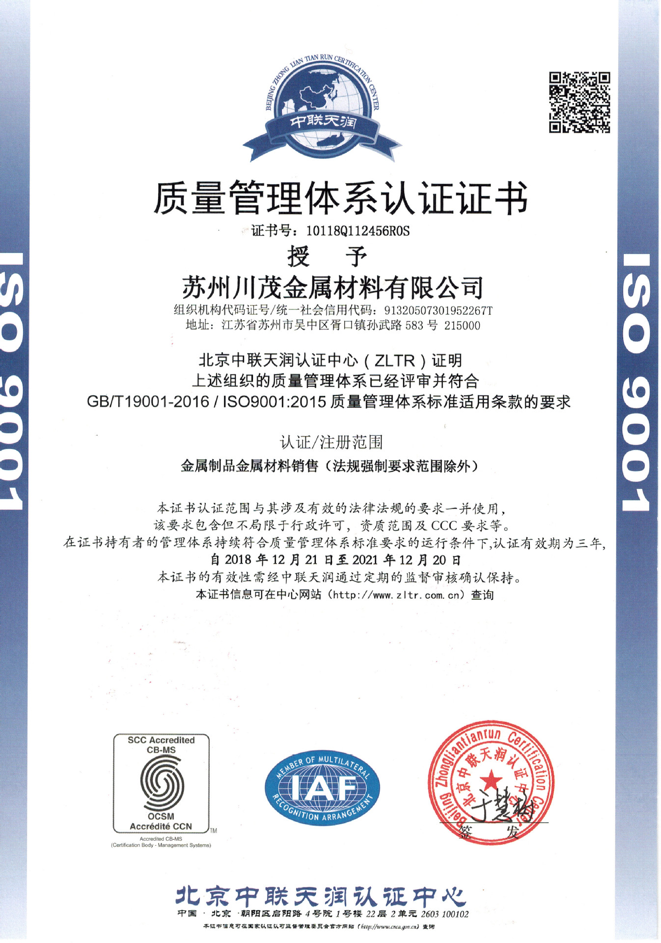 QQ图片20181225132750