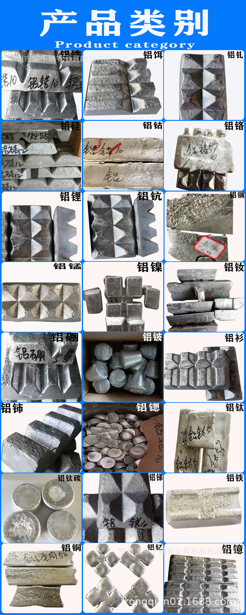 铝中间合金详情页通用.jpg