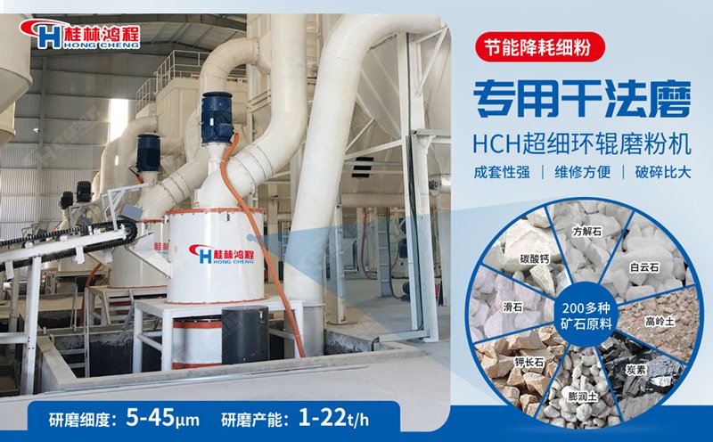 超细矿粉磨粉机