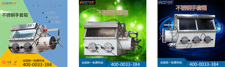 不锈钢真空手套箱哪家好?