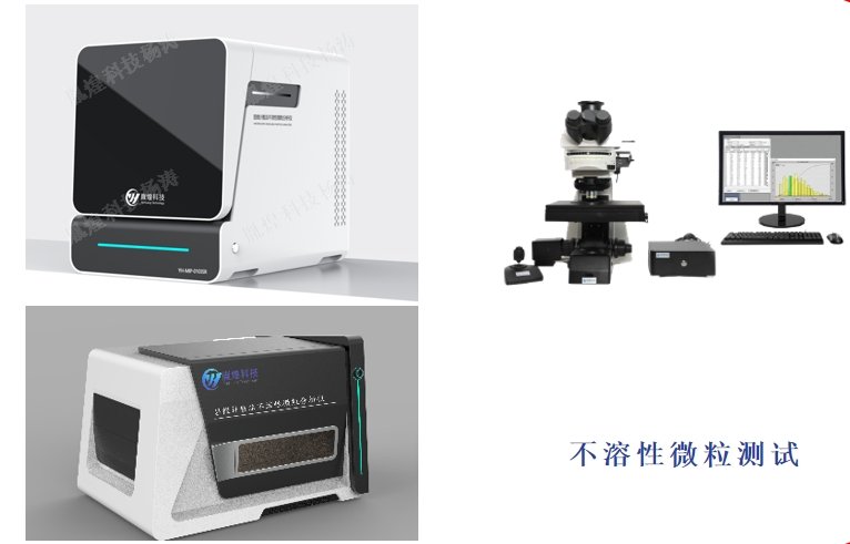 134112_778160_jswz.jpg 不溶性微粒测试仪.jpg