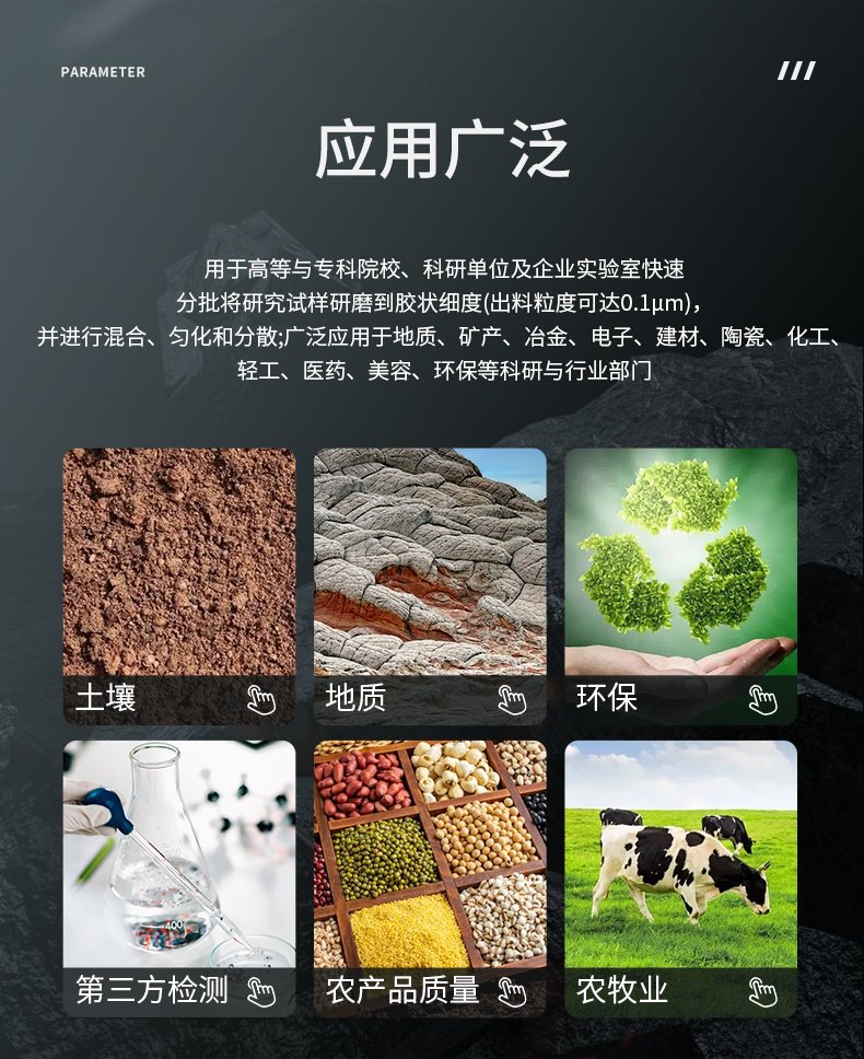 164117_867700_procont.jpg 智能款行星球磨机-ZQM系列_02.jpg