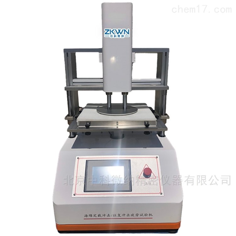 浙江赛纺纺织科技有限公司成功采购海绵冲击疲劳试验机,助力行业品质提升