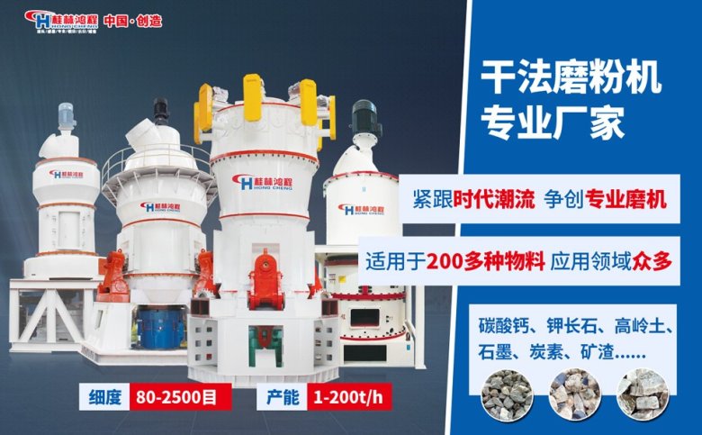 锂矿石磨粉机 锂矿石磨粉机