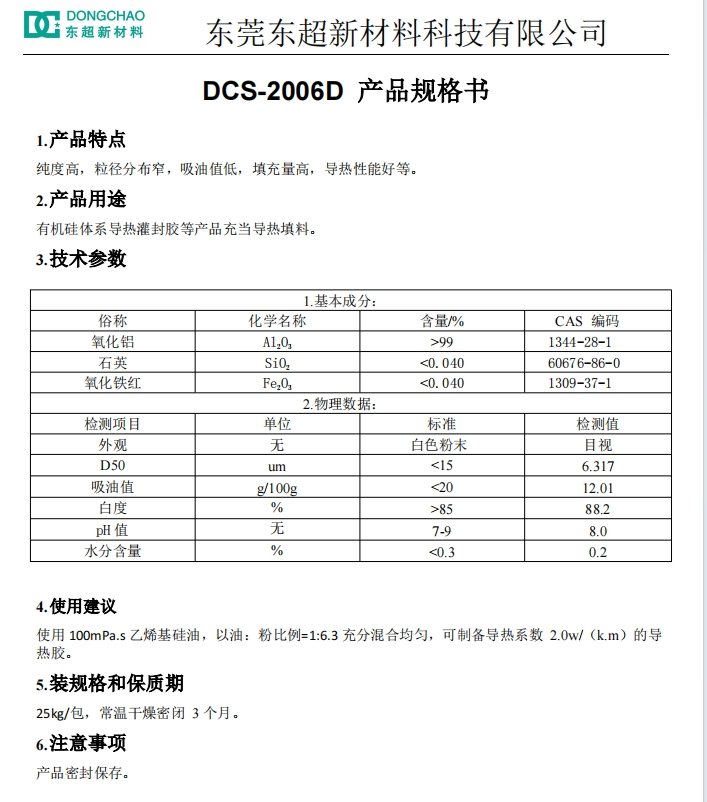 172904_382309_procont.jpg DCS-2006D说明书.jpg