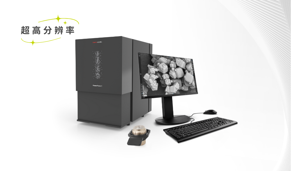 飞纳场发射扫描电镜