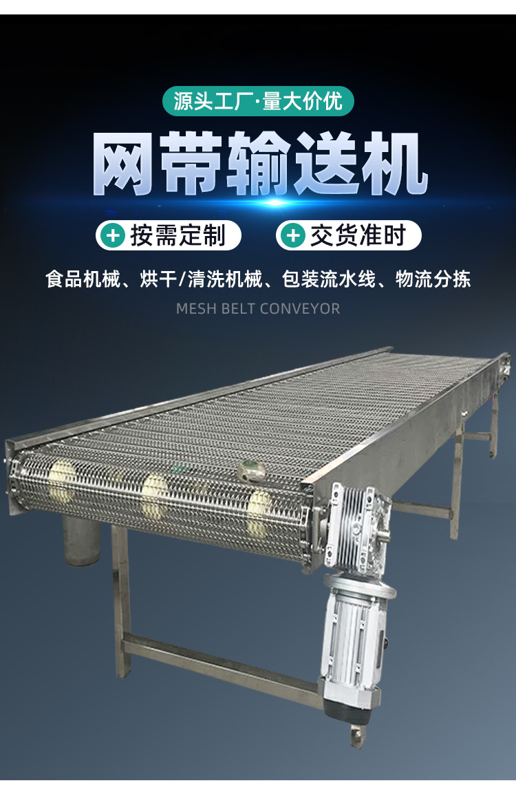 网带输送机_03.jpg