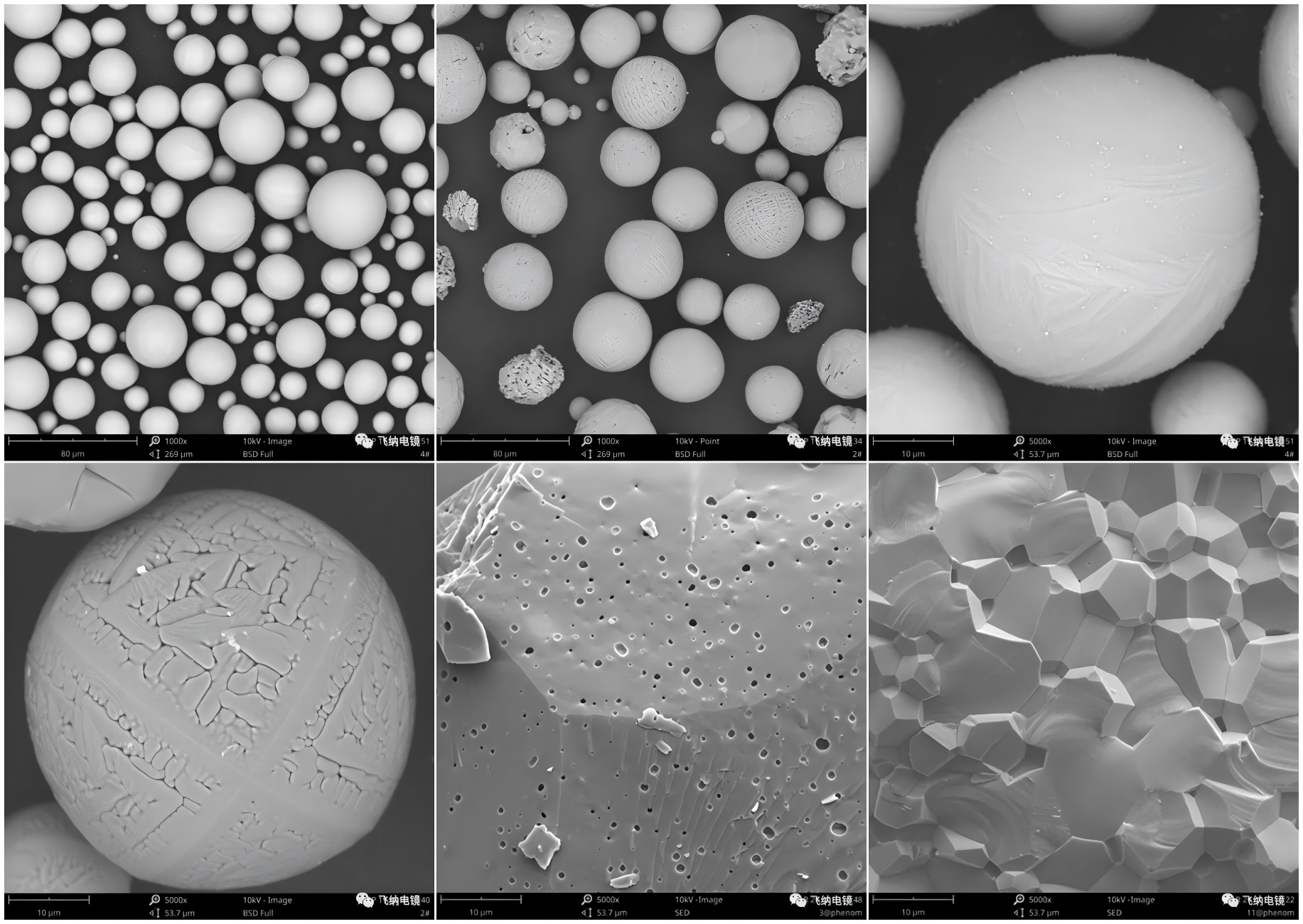 陶瓷支撑剂扫描电镜(SEM)形貌分析