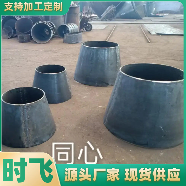 时飞管件生产合金异径管 同心大小头 多种规格支持定制