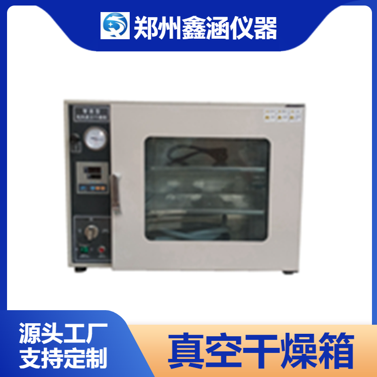 DZF系列台式真空烘箱 内胆不锈钢真空干燥箱 实验室用