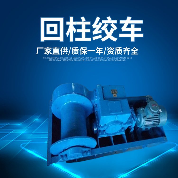 结构紧凑铭科JH20煤矿用隔爆回柱绞车厂家