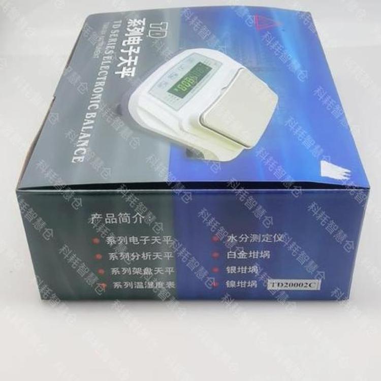 天马衡基电子天平【TD20002C】2000g 0.01g 外校