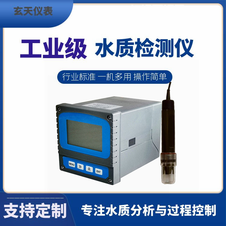 水质工业在线PH计 污水废水酸碱度分析仪0-14PH量程