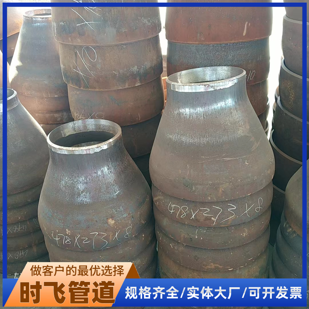 变径管 同心大小头 偏心异径管 碳钢20# Q235材质 不锈钢304 316
