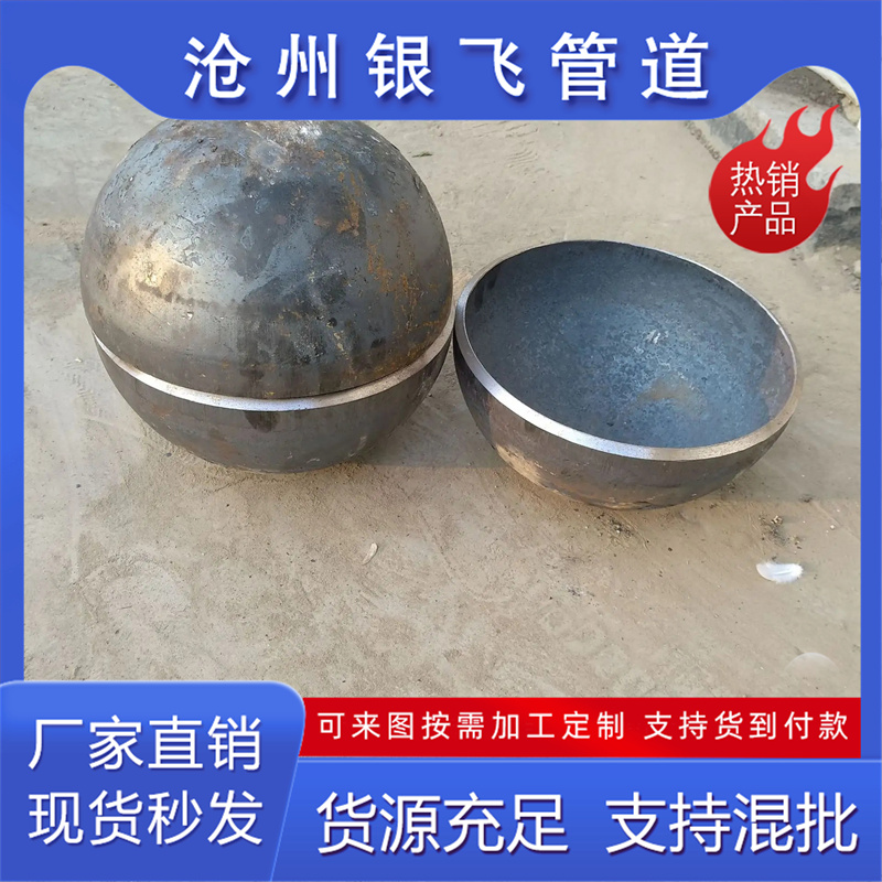 碳钢油罐封头 球冠形管帽 银飞厂家结构稳定 支持定制