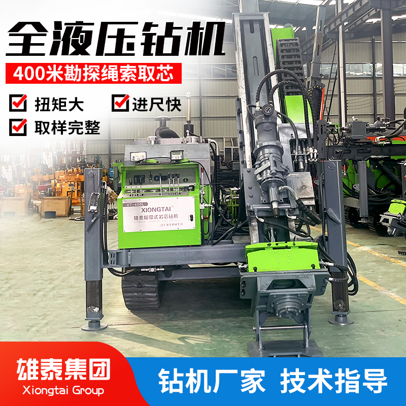 雄泰履带式全液压钻机可升降桅杆 矿石开采工程地质研究遥控行走