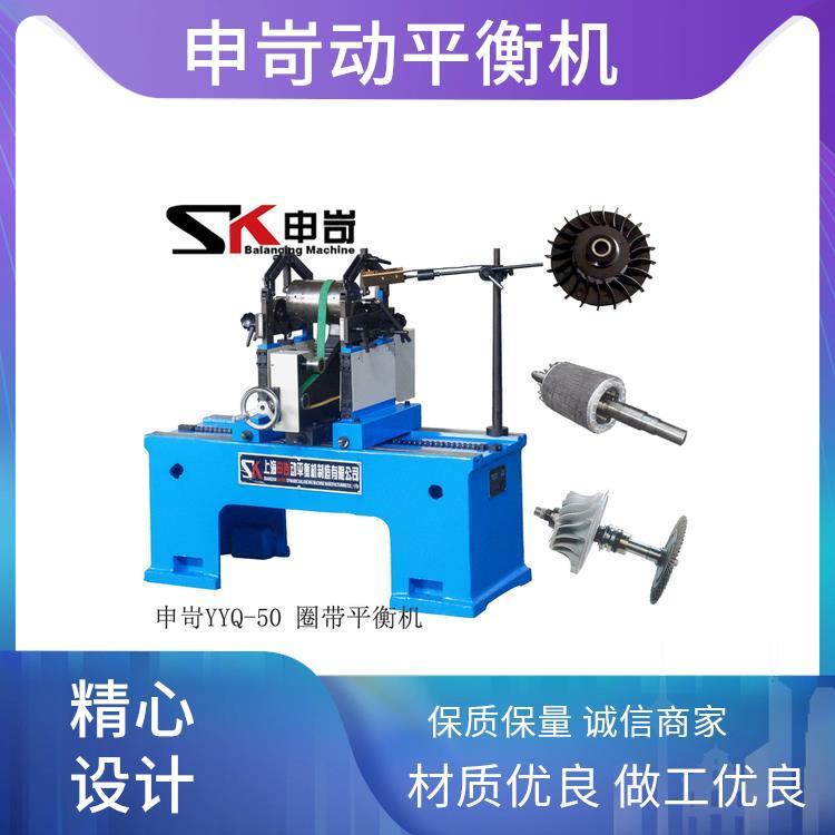 申岢动平衡机立式卧式定制 零部件测试 高稳定性