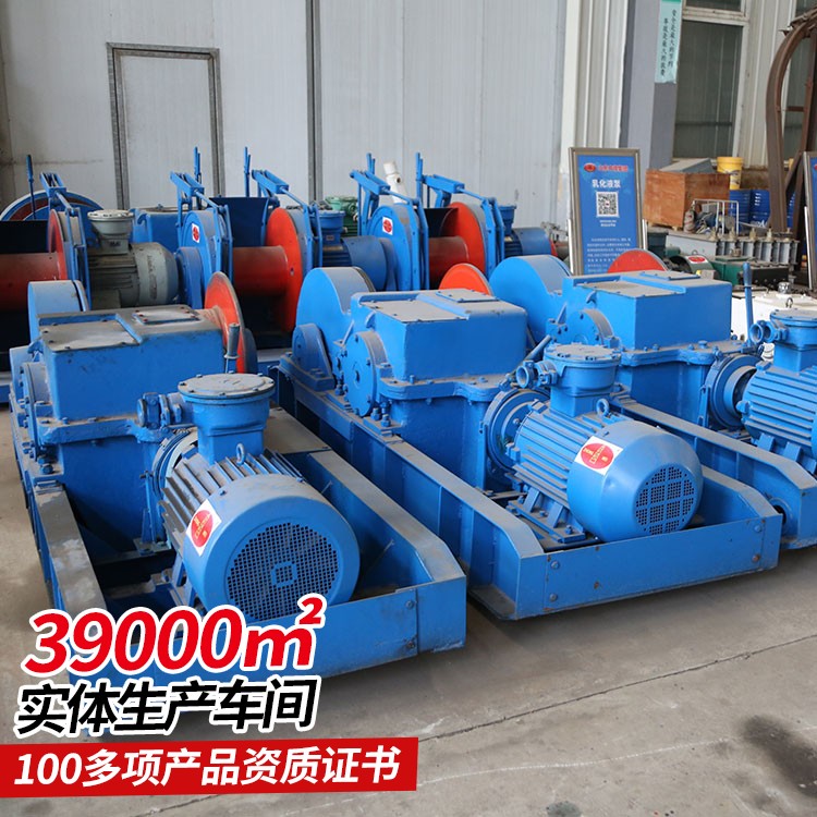 JH-8回柱绞车 矿用隔爆型 提升设备 可定制 结构紧凑