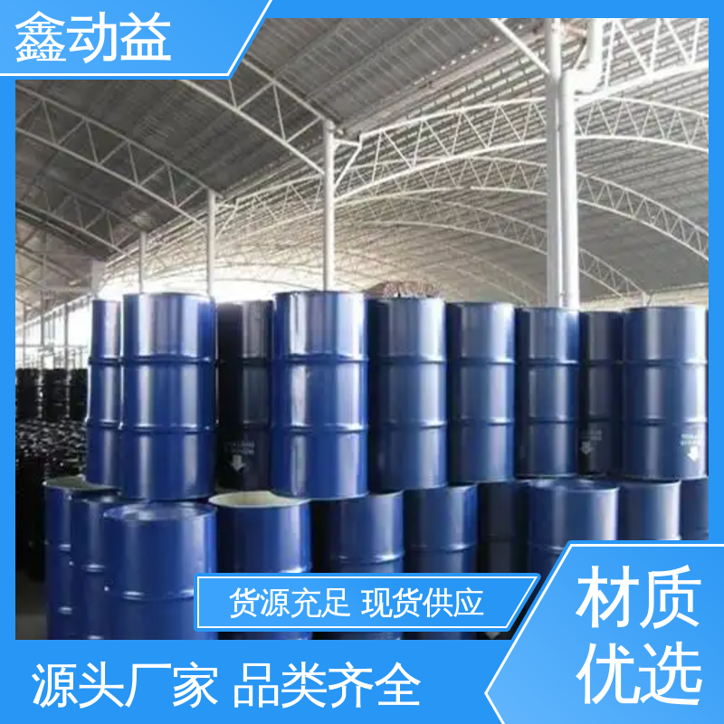 鑫动益 高纯度工业级 二辛酯 dop 无色透明液体塑料助剂 实力厂家