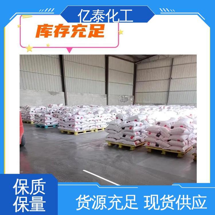 干湿法脱硫增效剂 省心省力 安全无毒 亿泰化工