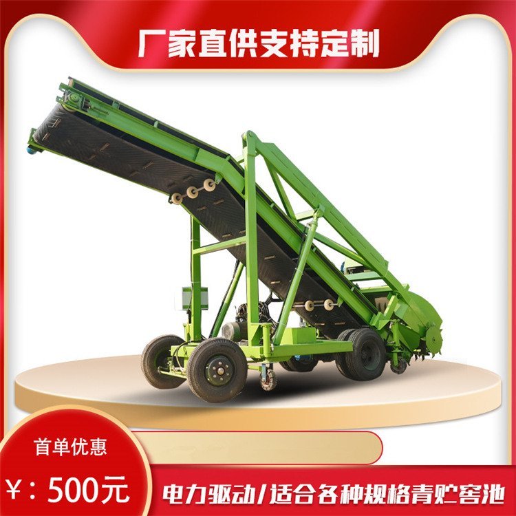 带式传送饲草取料机 养殖场自动升降刮草机 青储池扒料机